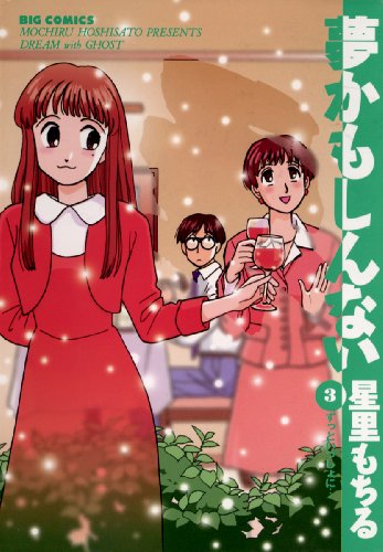 星里もちる　漫画　まとめ売り 80年代少年漫画 星里もちる先生 危険がウォーキング 全4巻セット